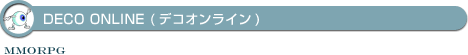 DECO ONLINE (デコオンライン)